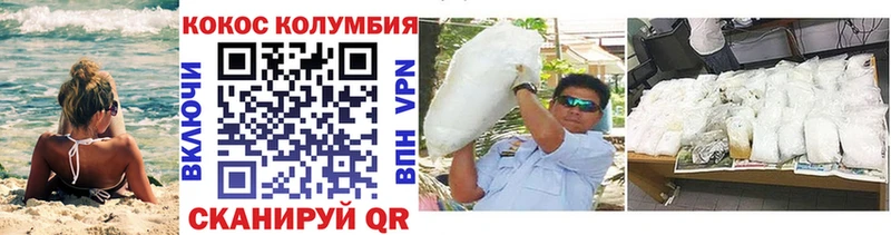 COCAIN Эквадор  kraken онион  Кувандык  купить  