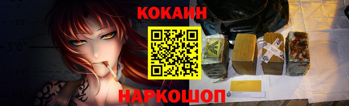 КОКАИН 97%  Cocaine  Кувандык  Вход с VPN  Кокаин 97% 