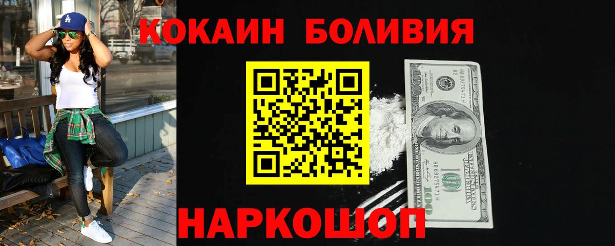 Кокаин Колумбийский Кувандык