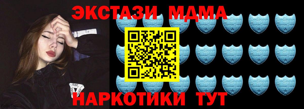 Кувандык  Экстази 280 MDMA  ЭКСТАЗИ  Вход с VPN 