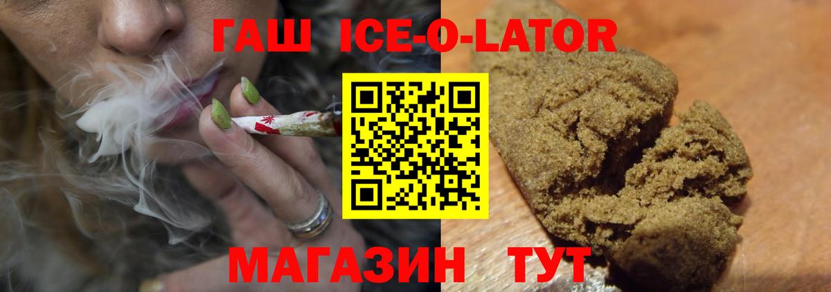 ГАШ хэш Кувандык