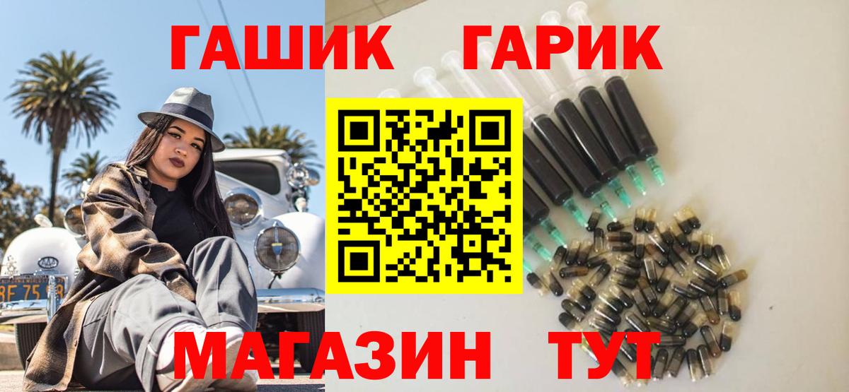 ГАШИШ Premium  Вход с VPN  Кувандык  ГАШ hashish 