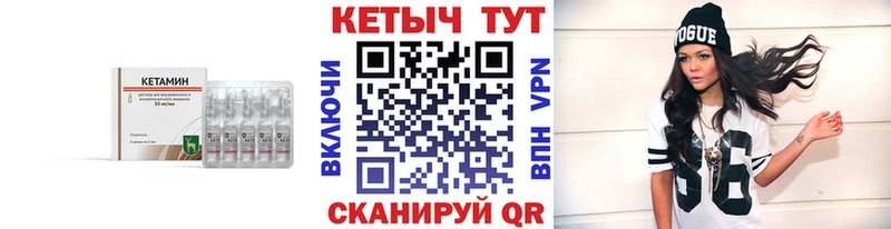 как найти закладки Кувандык КЕТАМИН VHQ