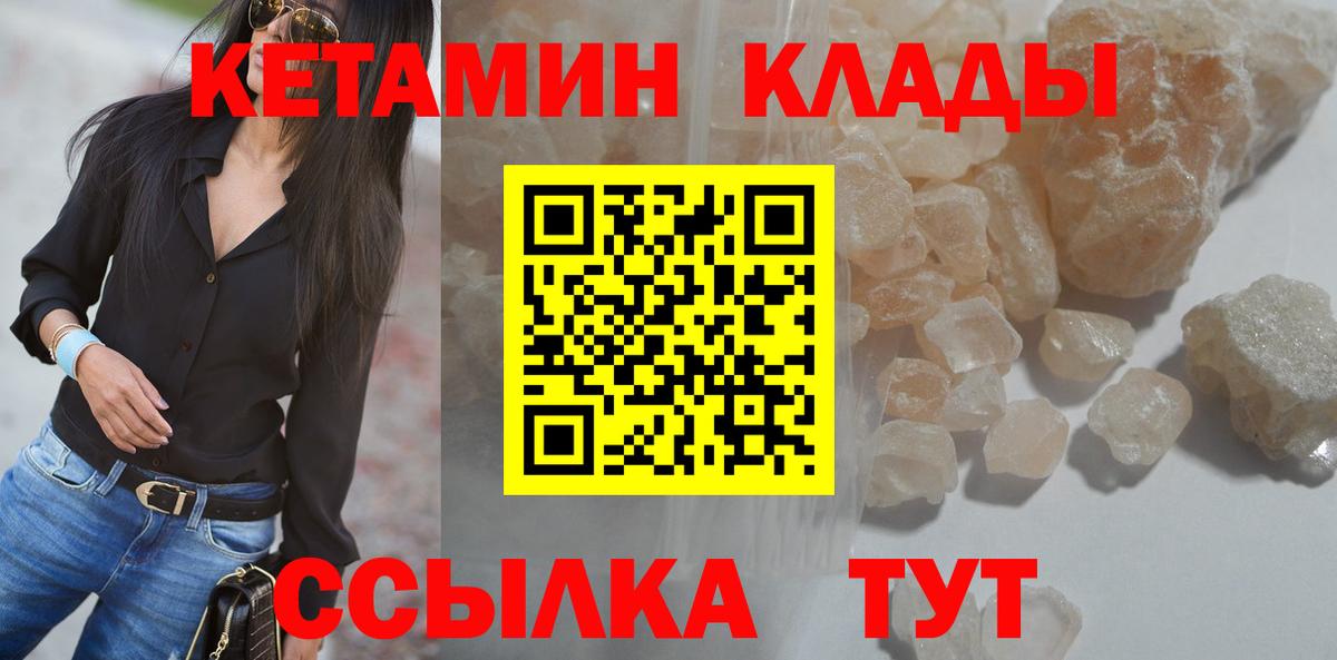 КЕТАМИН VHQ Кувандык