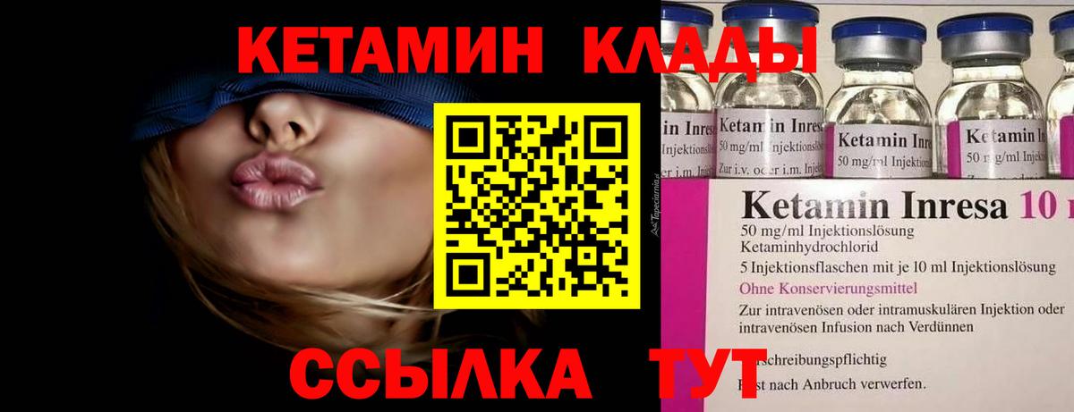 omg вход  Вход с VPN  Кувандык  Кетамин VHQ 