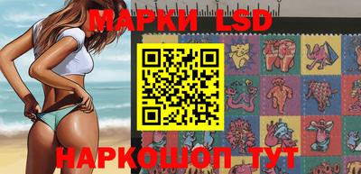 марки lsd Кимры