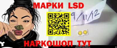 марки lsd Кимры