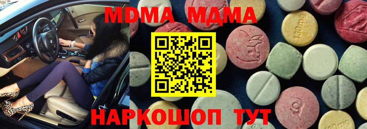 МДМА VHQ Кувандык