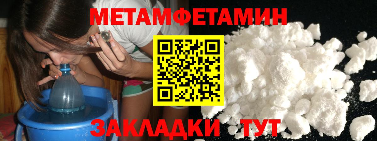 Метамфетамин витя Кувандык
