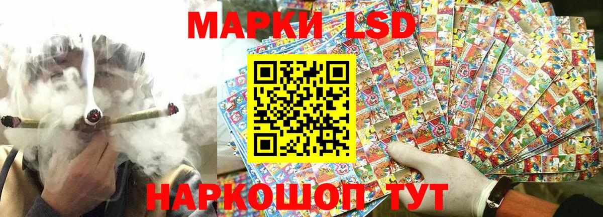 Марки NBOMe 1,5мг Кувандык