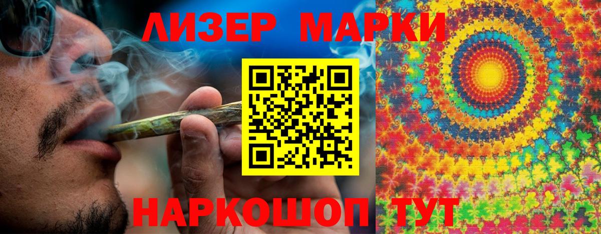Кувандык  Марки 25I-NBOMe 1,8мг  Вход с VPN 